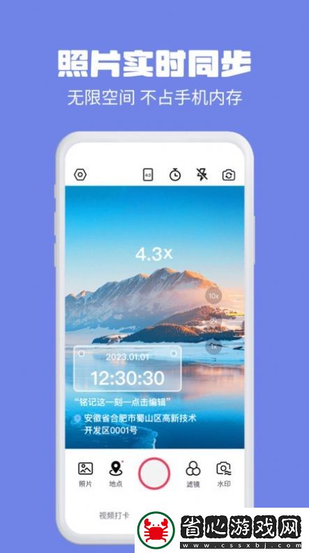 水印相機(jī)多多