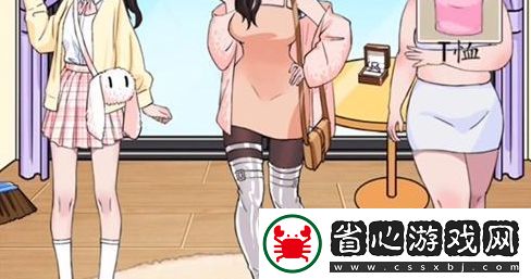 漢字找茬王戀愛階段幫她們搭配不同階段的衣服攻略解析