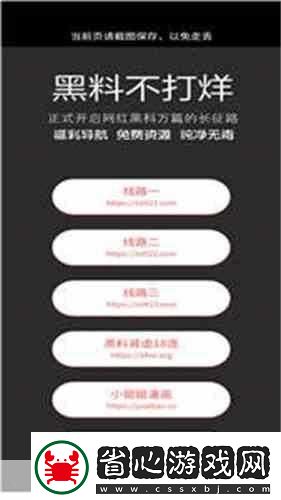 黑料不打烊傳送門-1.-“黑料不打烊：揭秘背后的真相與故事”
