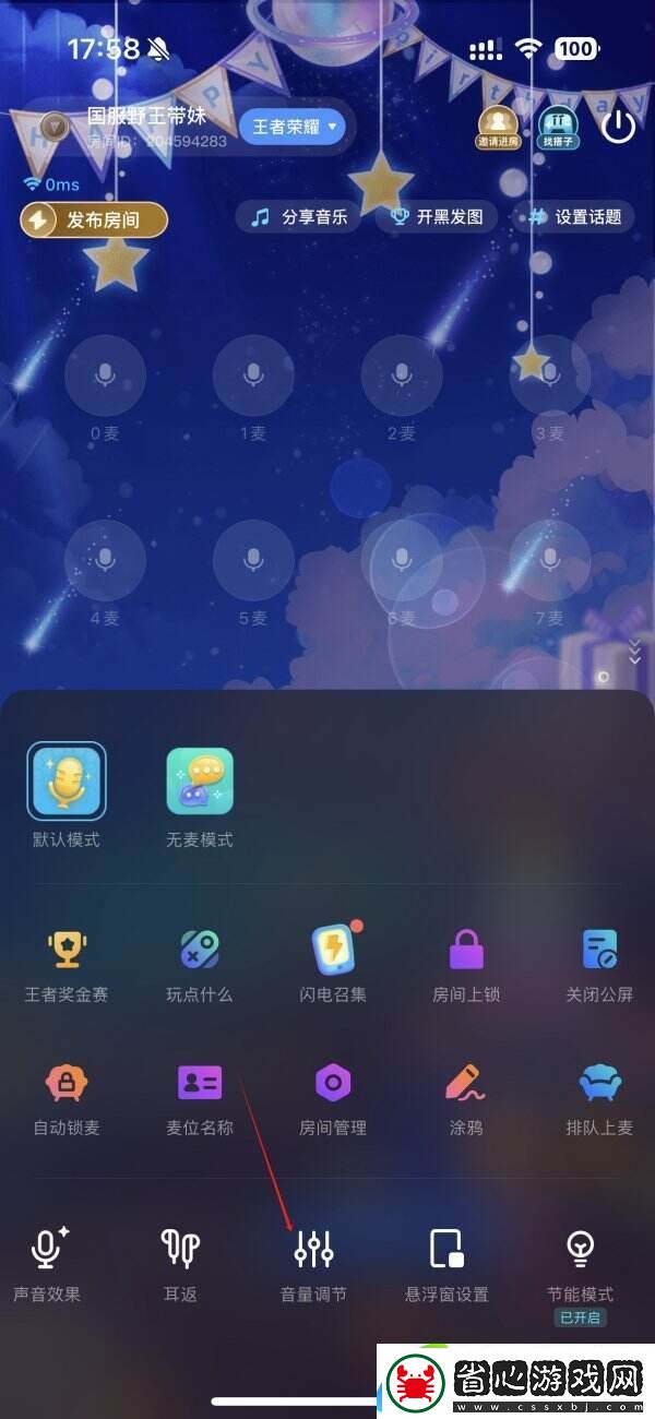 tt語音游戲聲音小怎么辦