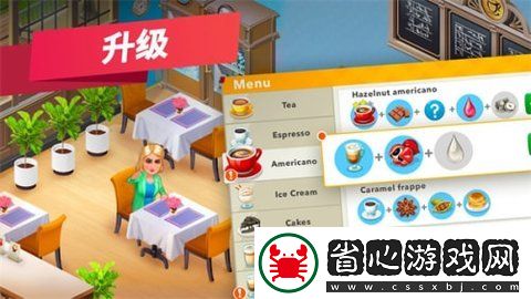 我的咖啡廳正版