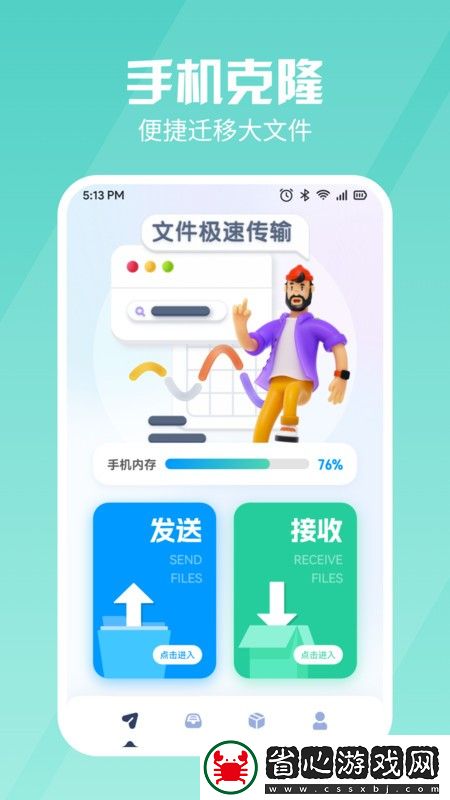 新舊手機同步換機