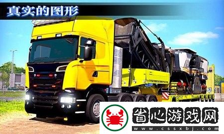 真實模擬卡車司機(jī)