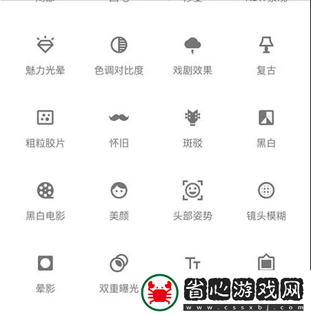 Snapseed中文版
