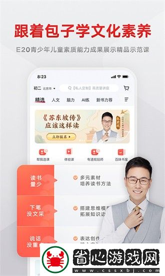 有道精品課
