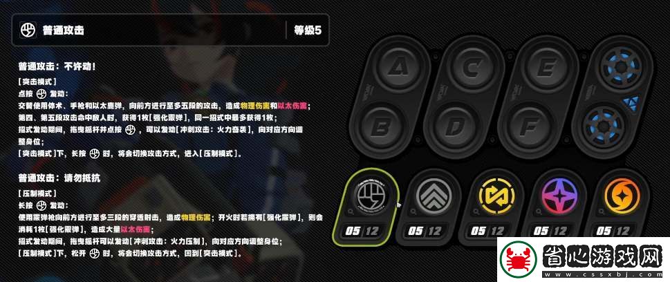 絕區(qū)零朱鳶技能升級(jí)優(yōu)先級(jí)