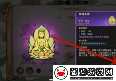 最強祖師古寶怎么覺醒