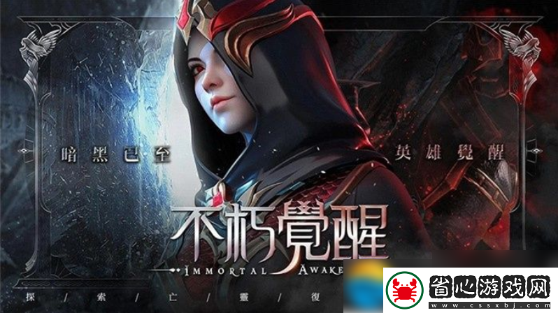 不朽覺醒哪個職業厲害