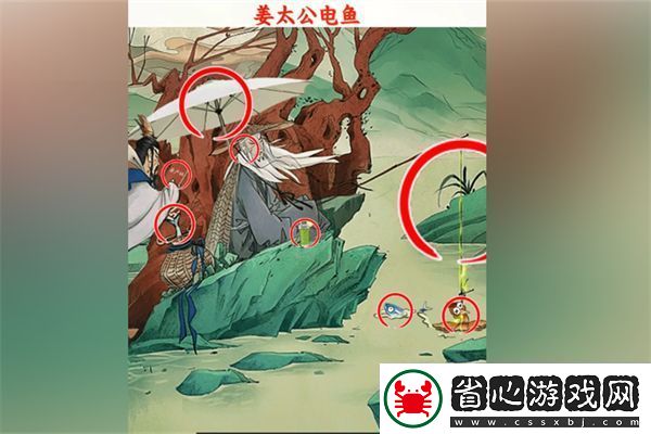 超級對決比拼姜太公電魚通關攻略