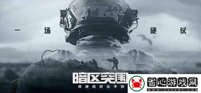 暗區突圍什么頭盔好