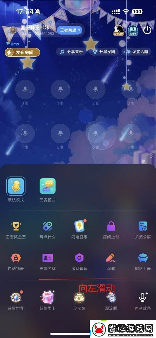 tt語音游戲聲音小怎么辦