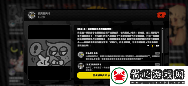 絕區零完美空洞列車通關攻略
