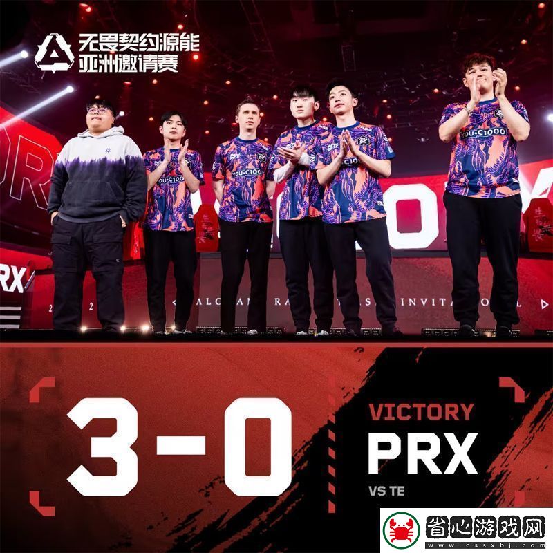 【源能亞洲邀請賽】PRX-3-0-TE-敗者組決賽