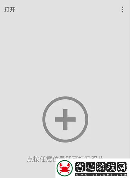 Snapseed中文版