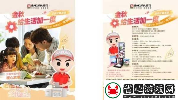 櫻花官方網站immone用戶-1.-探索櫻花官方網站-開啟您的家居夢想之旅
