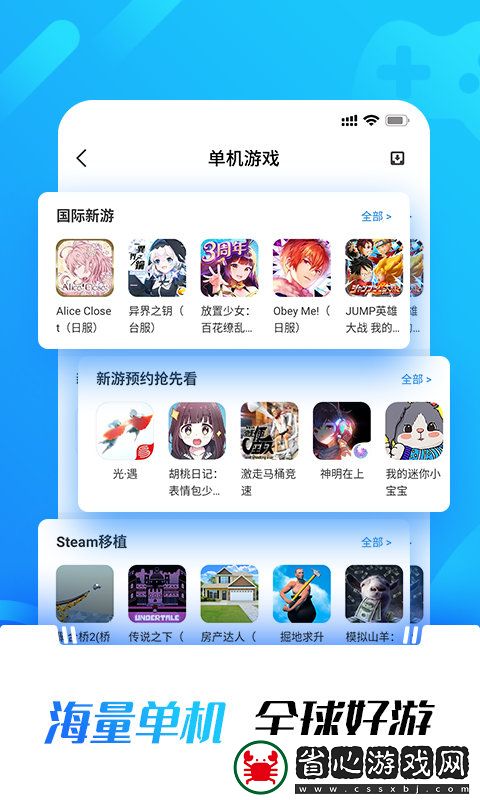 光環助手漢化版