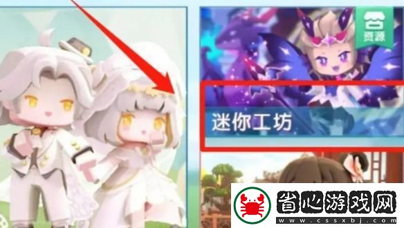 迷你世界美食村怎么加入