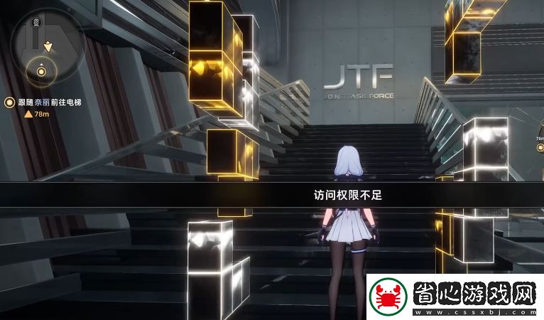 異環異象管理局介紹