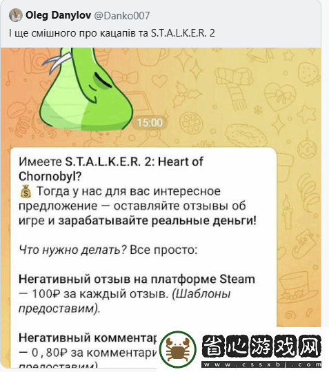 潛行者2部分俄羅斯玩家疑似被收買