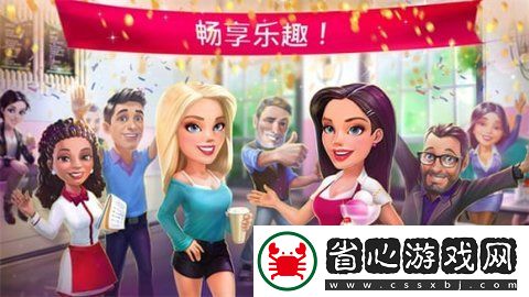 我的咖啡廳內購版