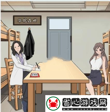 文字找茬大師華佗在世大學(xué)生看病通關(guān)攻略