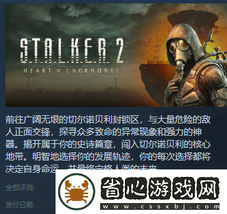 潛行者2部分俄羅斯玩家疑似被收買