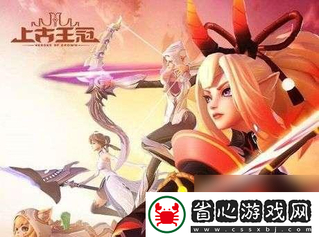 以上古王冠英雄重生轉換攻略
