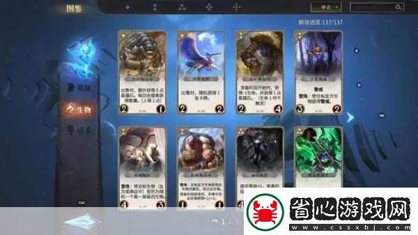 秘境對決