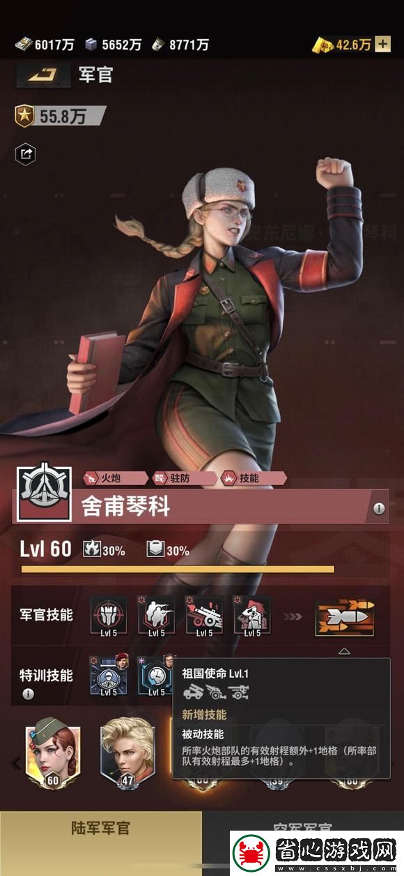 戰(zhàn)火勛章炮獲得五格炮方法攻略