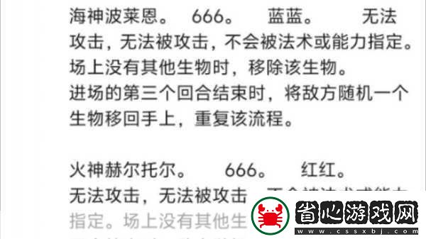 秘境對決-光輝之門內的白色法術卡深度剖析