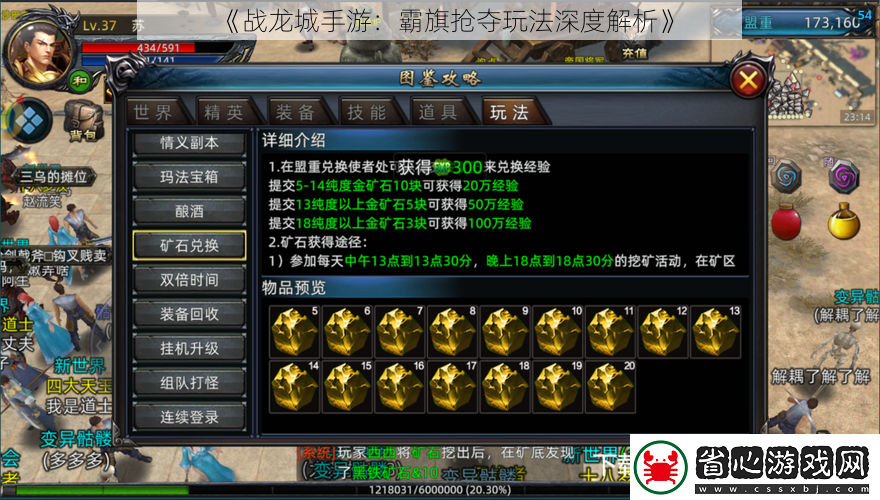 戰(zhàn)龍城手游