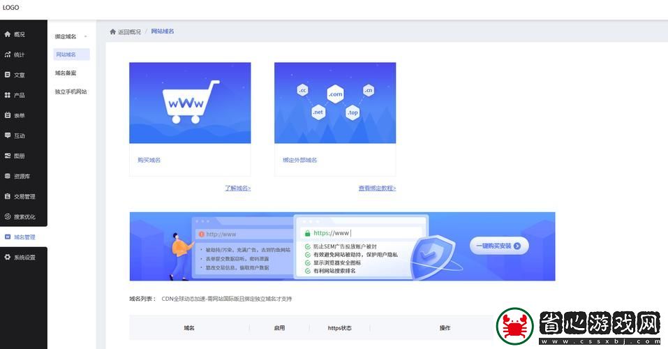 揭秘“成品站CRM短視頻”的五大優(yōu)勢