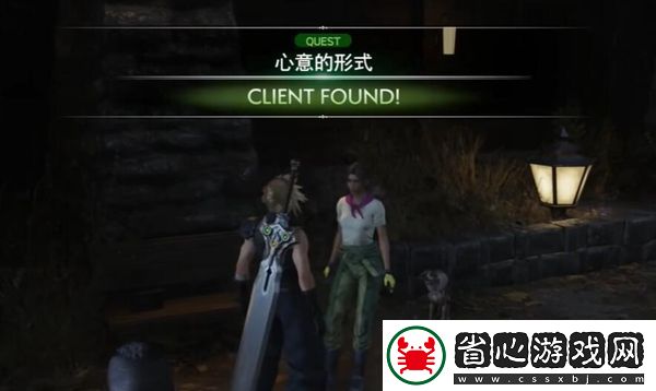 最終幻想7重生心意的形式任務怎么做