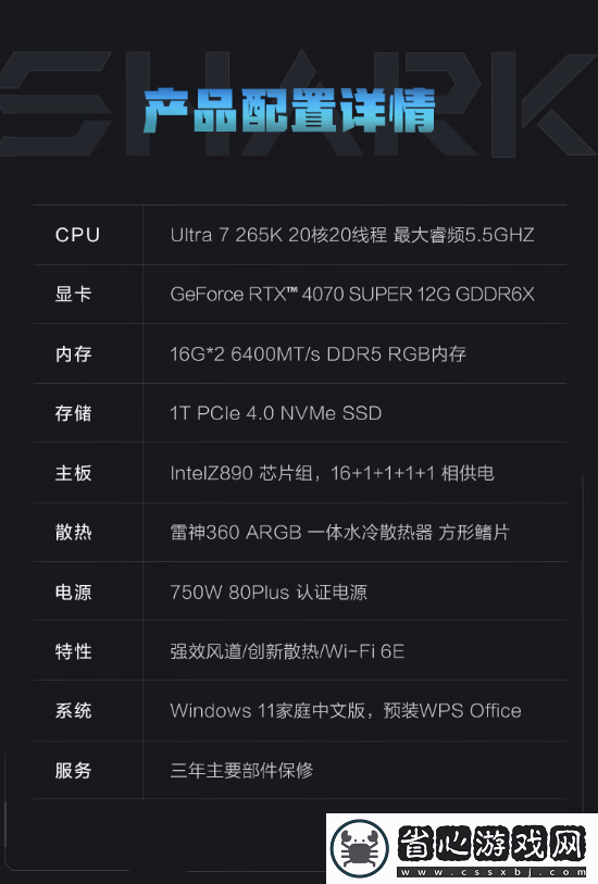 雷神黑武士RTX4070S+32G+1T超帥水冷主機(jī)開賣！定價15699元