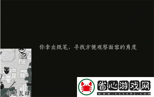 燕云十六聲生靈無類任務圖文攻略