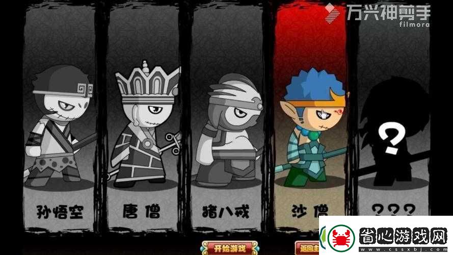 造夢(mèng)西游