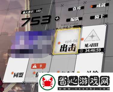終末陣線每日登陸玩些什么