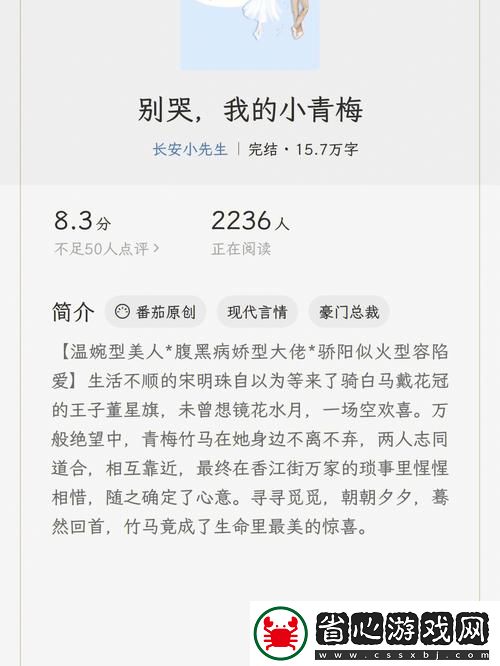 小青梅不經C1v1