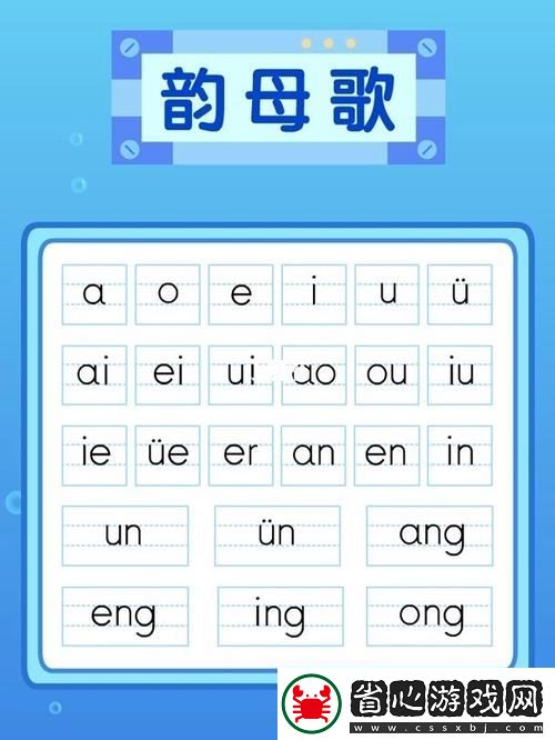 探索美味與創意的結合——韻母三部曲廚房