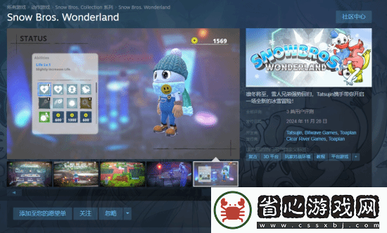 經典IP雪人兄弟3D新作發售!Steam首發折扣86元