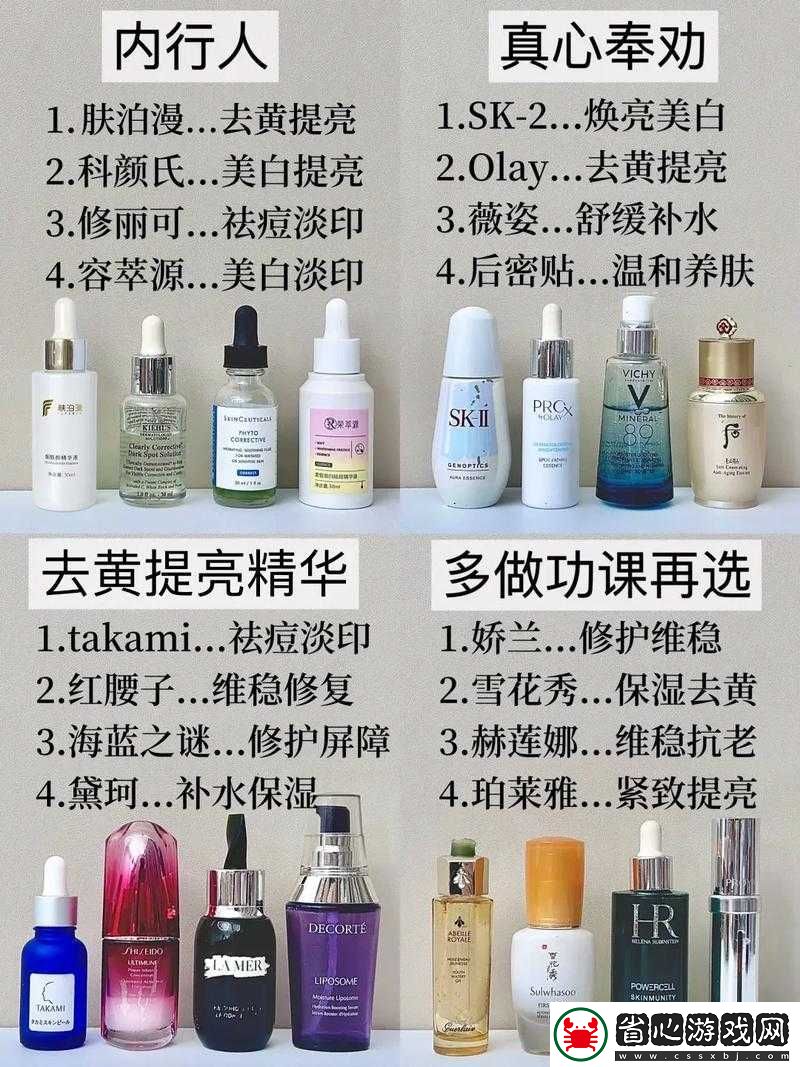 一區二三國產好精華液推薦