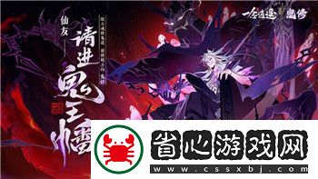 吞食天地群英征戰最佳武將培養秘籍與強力角色推薦！