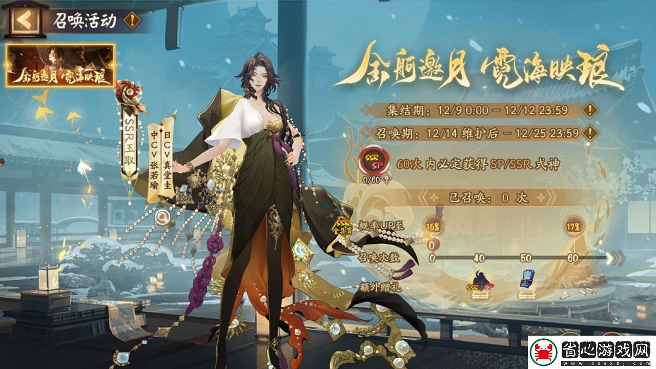 陰陽師SSR玉取召喚活動內容詳情介紹