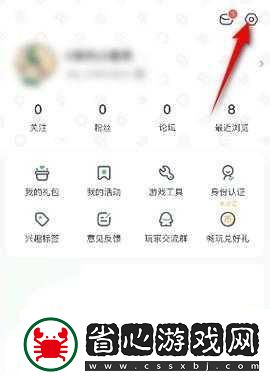 輕松登錄