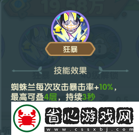 保衛向日葵蜘蛛蘭植物圖鑒