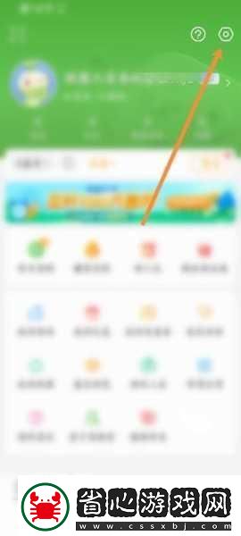 輕松登錄