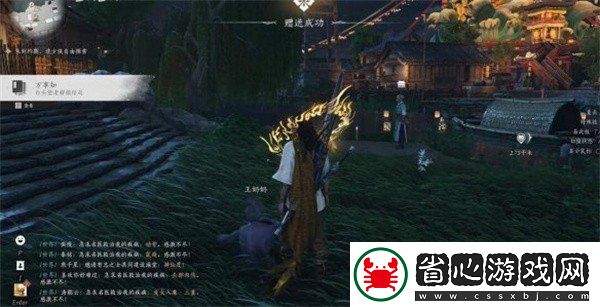 燕云十六聲白頭偕老任務怎么做