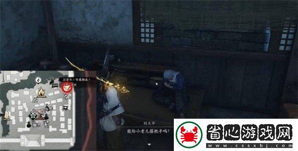 燕云十六聲白頭偕老任務怎么做