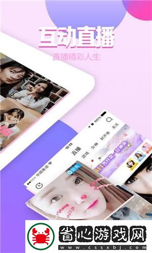 暢享直播樂趣