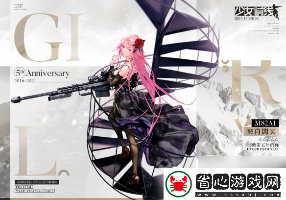 少女前線M82A1五周年皮膚介紹M82A1來自暗冥皮膚鑒賞